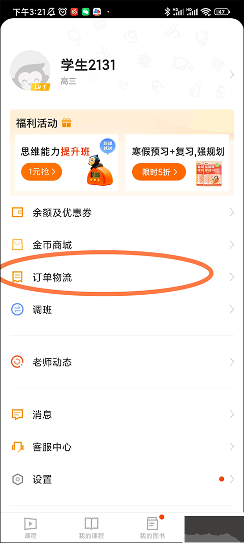 猿辅导app官方版