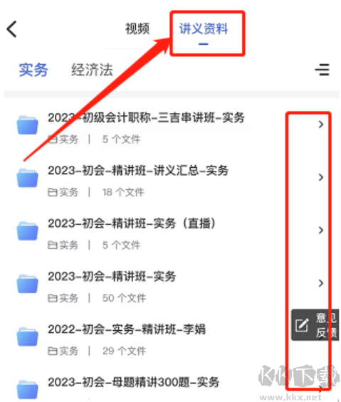 环球网校官方版