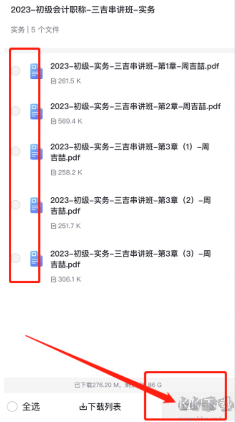 环球网校官方版