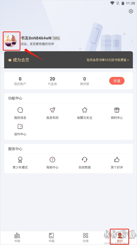17K小说官方版
