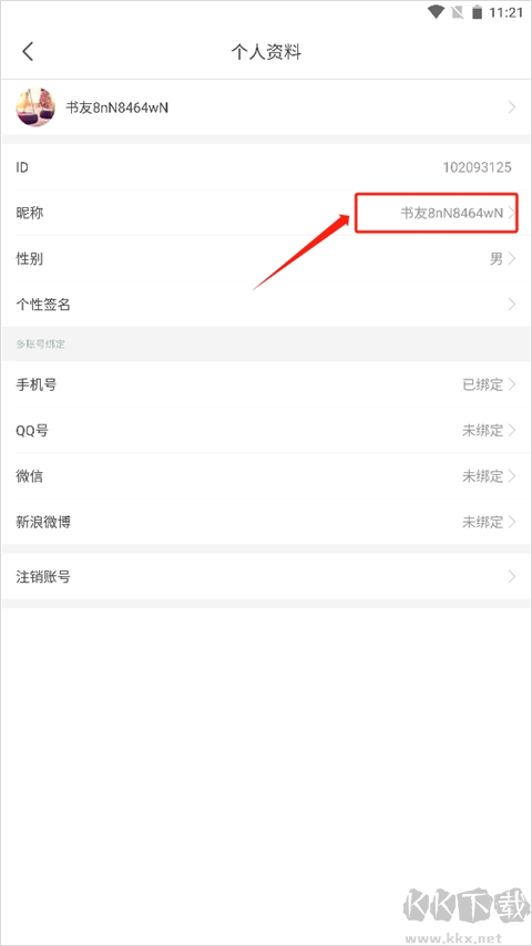 17K小说官方版