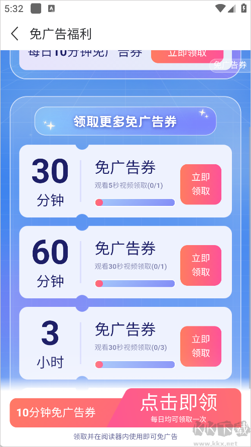 塔读小说安卓版