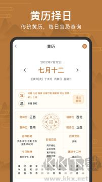 手机罗盘免费版