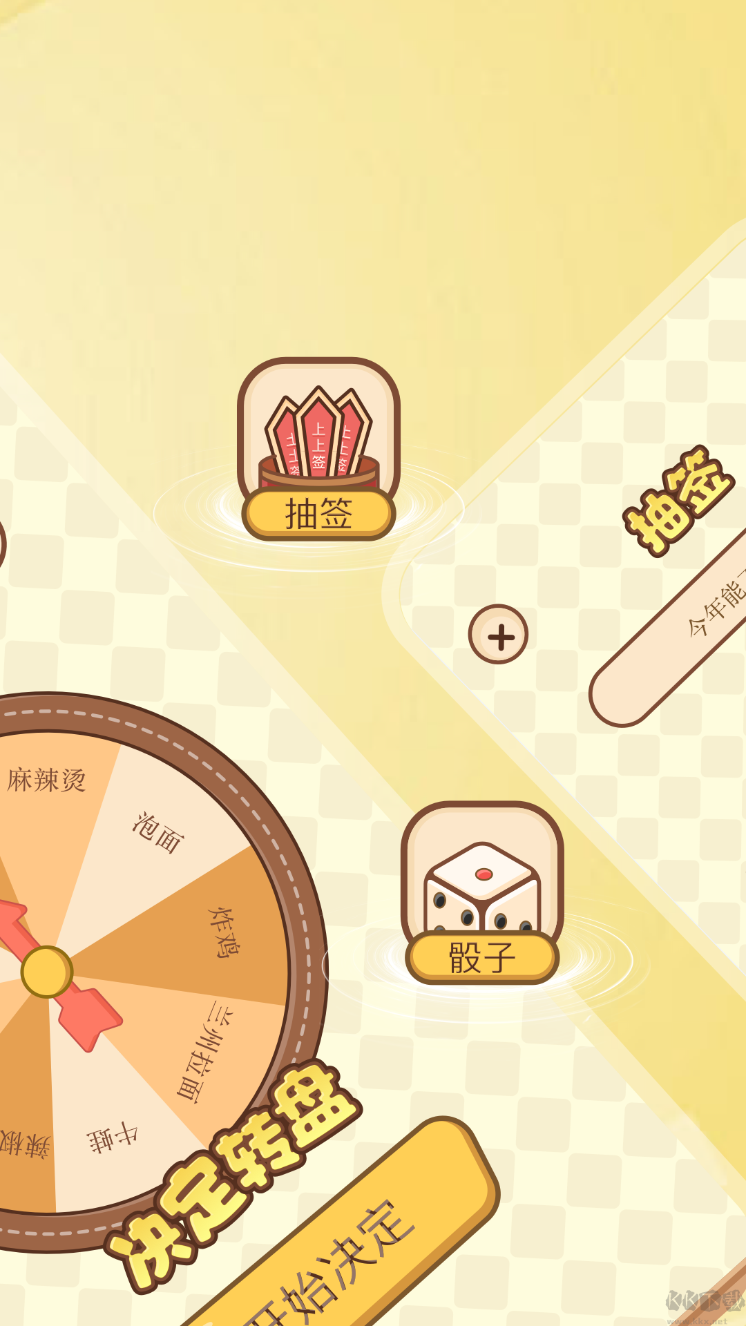 旋转视觉赛安卓版