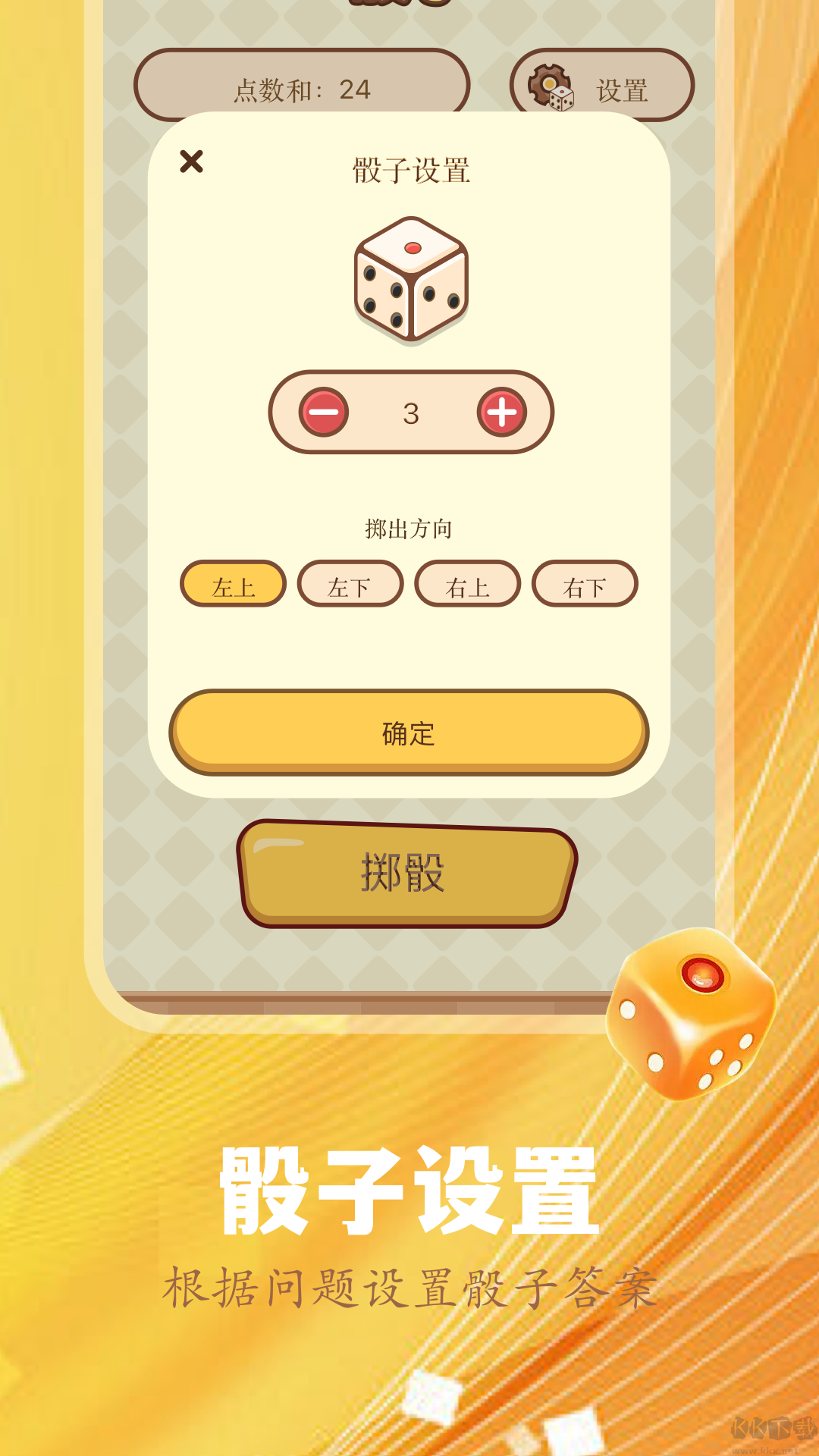 旋转视觉赛安卓版
