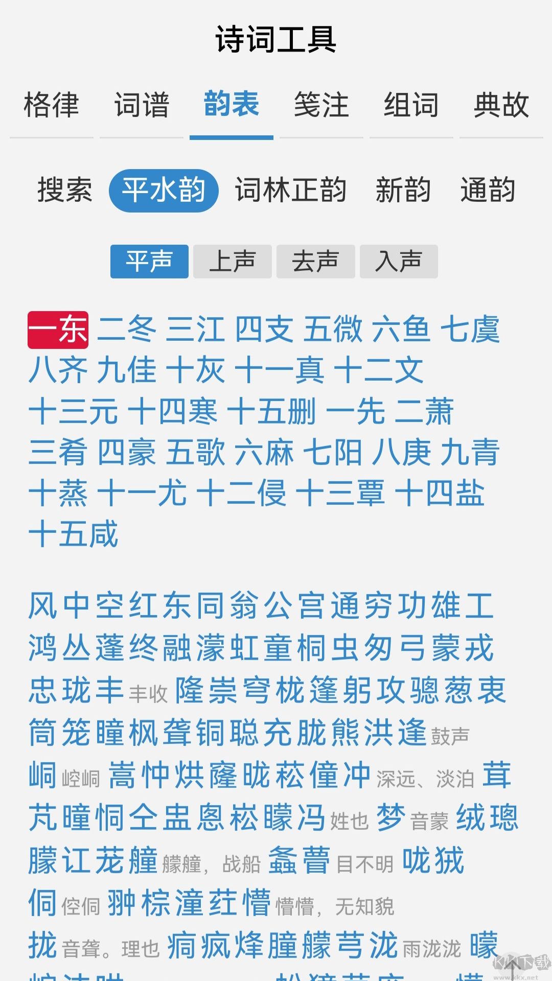 诗词吾爱最新版