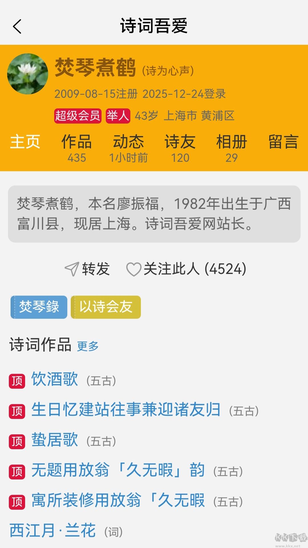 诗词吾爱最新版
