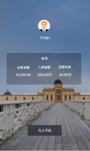 百草仓库库存管理免费版