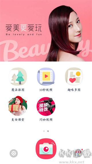 天天P图免费版