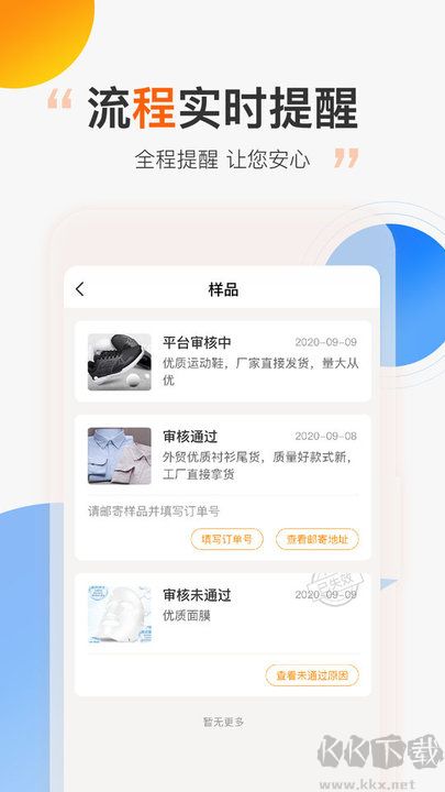 尾货库存回收app