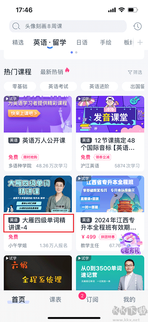 CCtalk安卓版