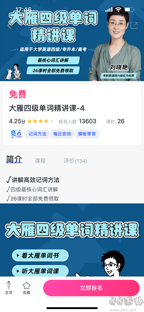 CCtalk安卓版