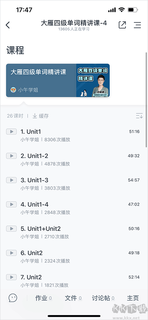 CCtalk安卓版