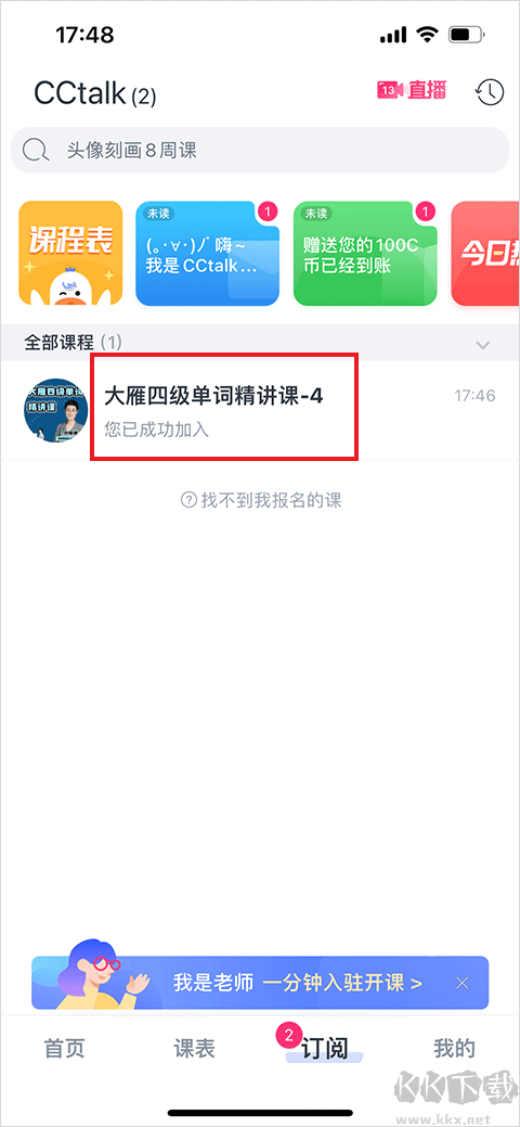 CCtalk安卓版