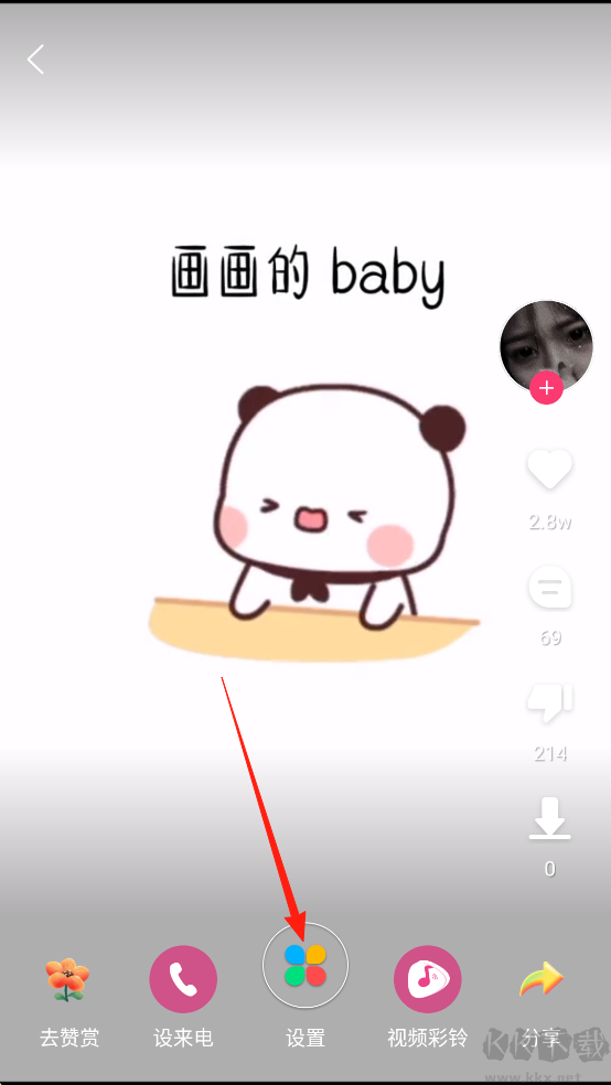 壁纸多多免费版
