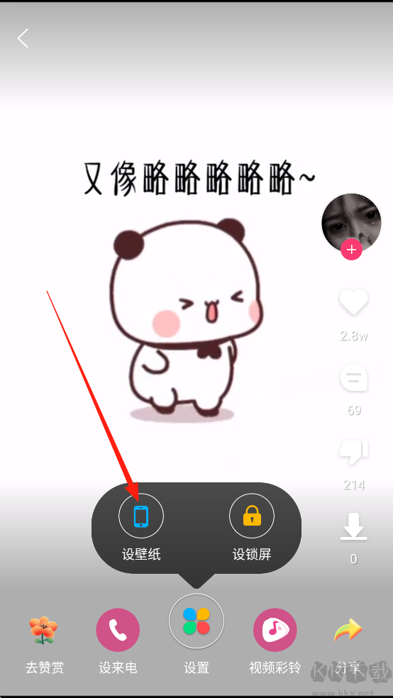 壁纸多多免费版