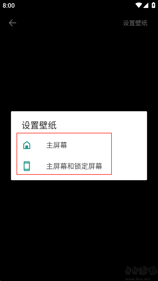 壁纸多多免费版