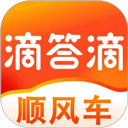 滴答滴顺风车app安卓版