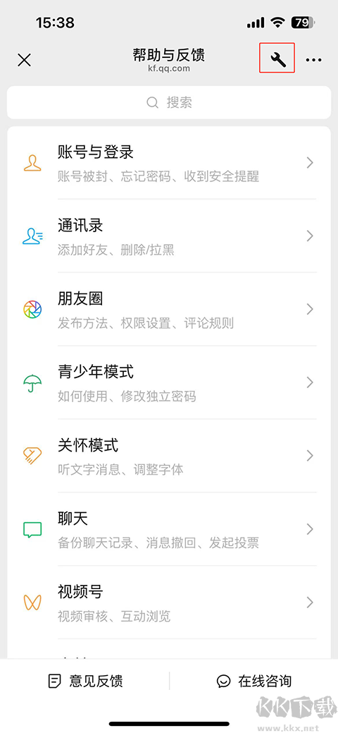 微信app官方版