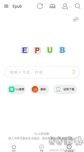 Epub阅读器安卓版