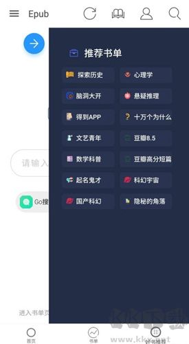 Epub阅读器安卓版