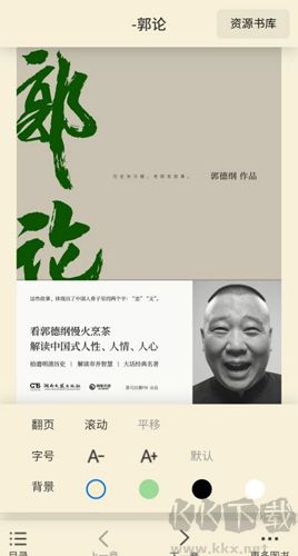 Epub阅读器安卓版