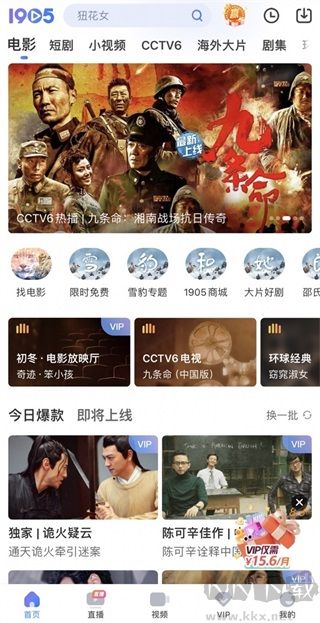 1905电影网免费版