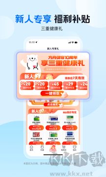 方舟健客网上药店