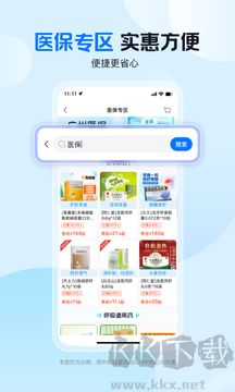 方舟健客网上药店