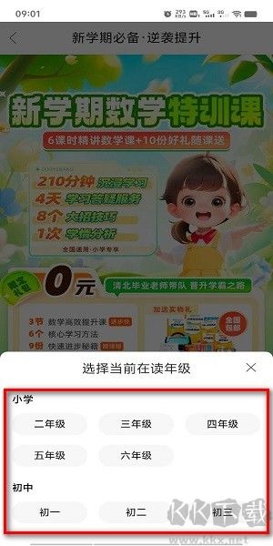 作业帮直播课手机版