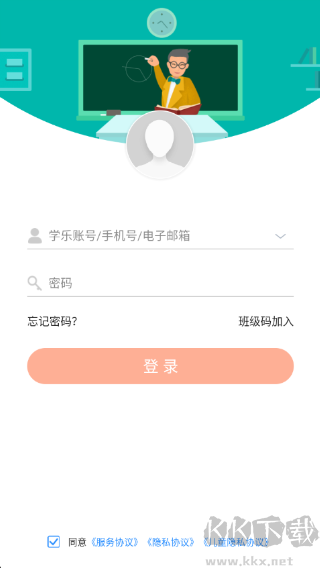学乐云教学最新版