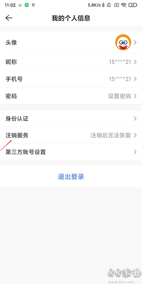 贝壳找房免费版