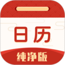 日历app