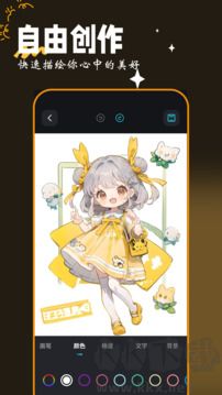 画图工具安卓版