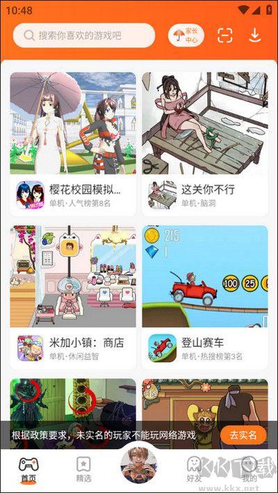 233乐园最新版