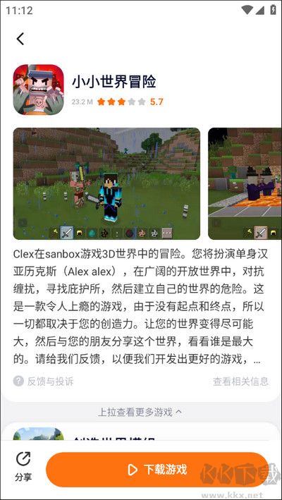 233乐园最新版