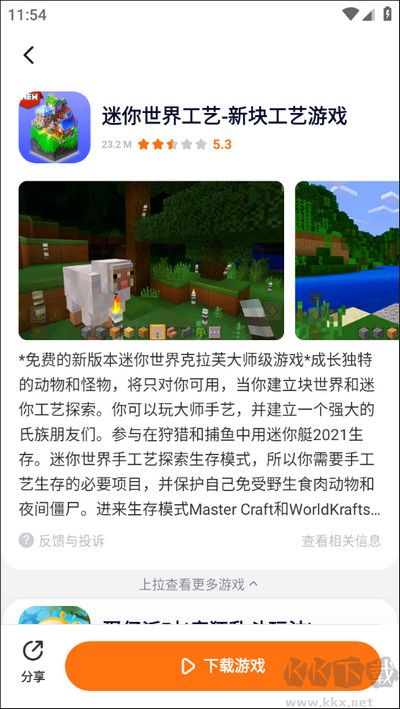 233乐园最新版