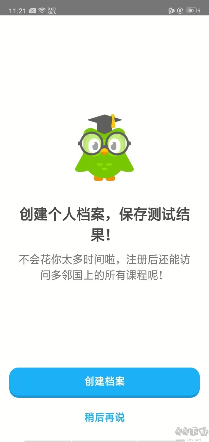 多邻国安卓版