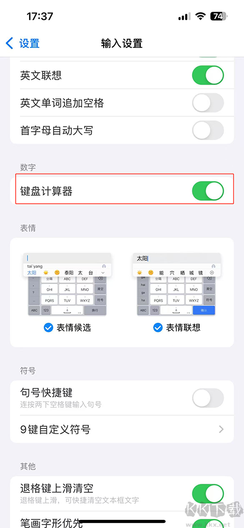 百度输入法手机版