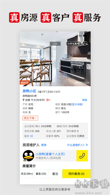 大房鸭app官方版