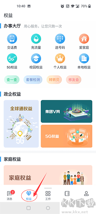 智办公app官方版