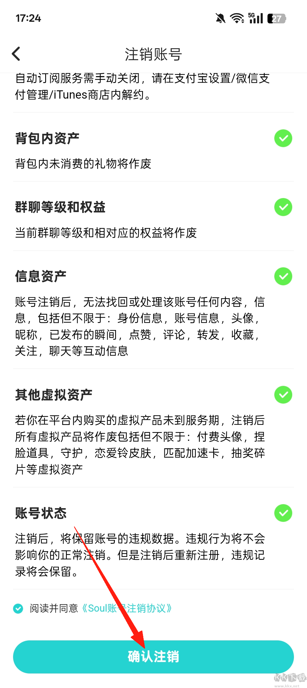 Soul官方版