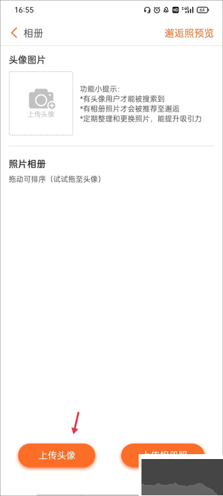 百合婚恋网app官方版