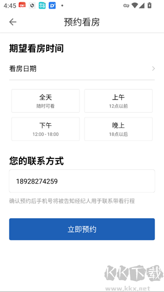e房网app官方版