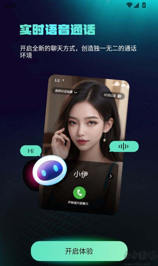 Chat人工智能助手免费版