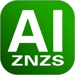 AI智能助手app