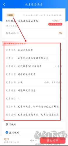 趣出差app官方版