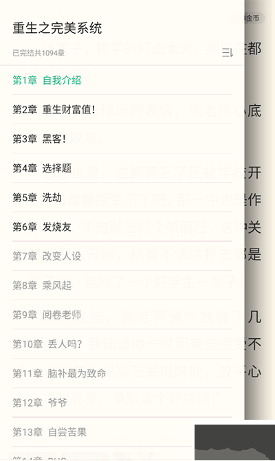 书旗小说app免费版