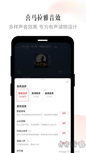 喜马拉雅app官方版