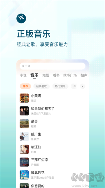 番茄畅听app